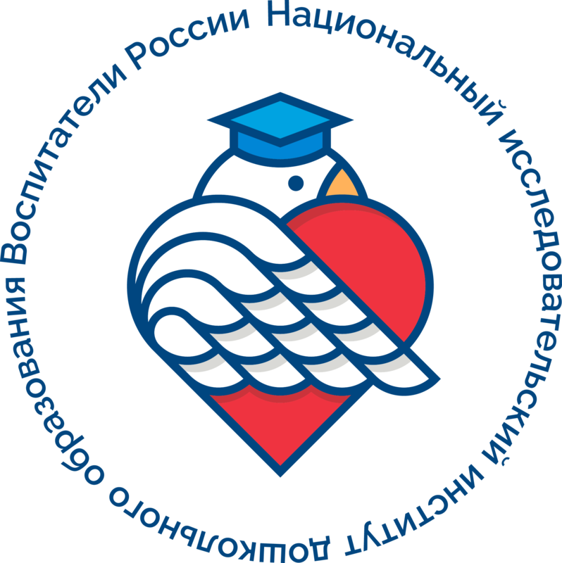 одо школы 100. инновационные площадки воспитатели. нии воспитатели россии. воспитатели россии логотип. инсчтитутвоспитатели россии.